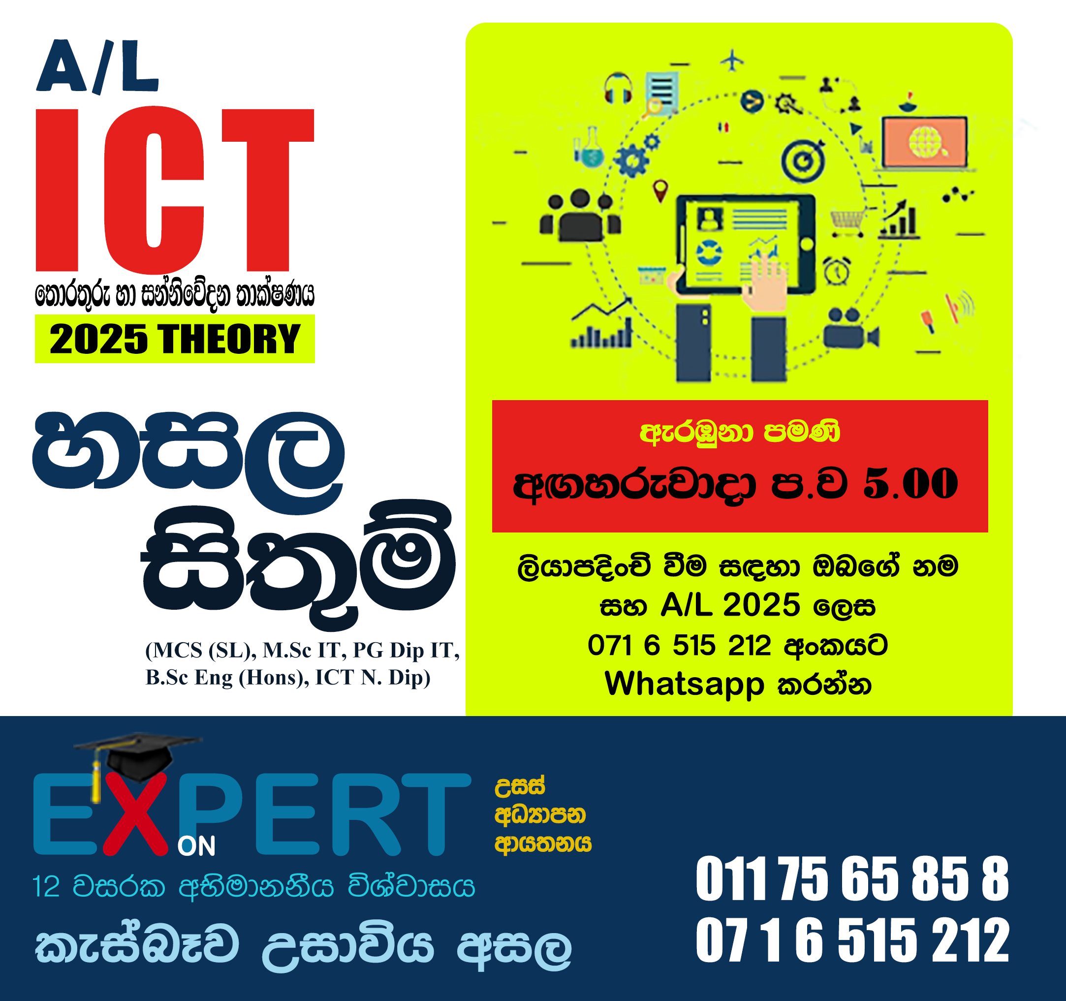 A/L ICT 2025 Hasala Sithum